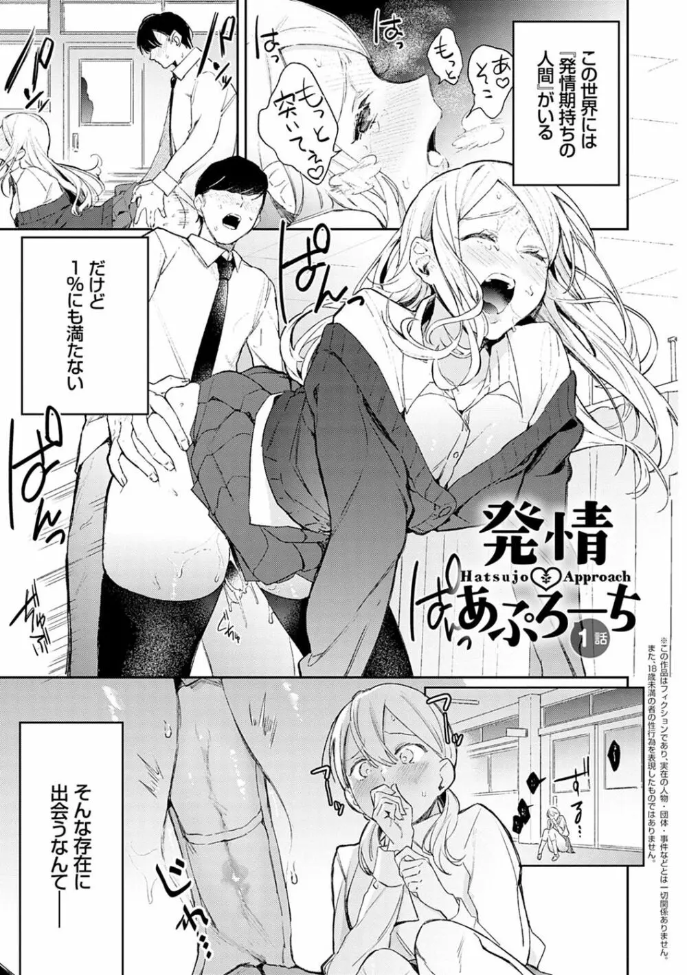 誘惑ミルフィーユ Page.4
