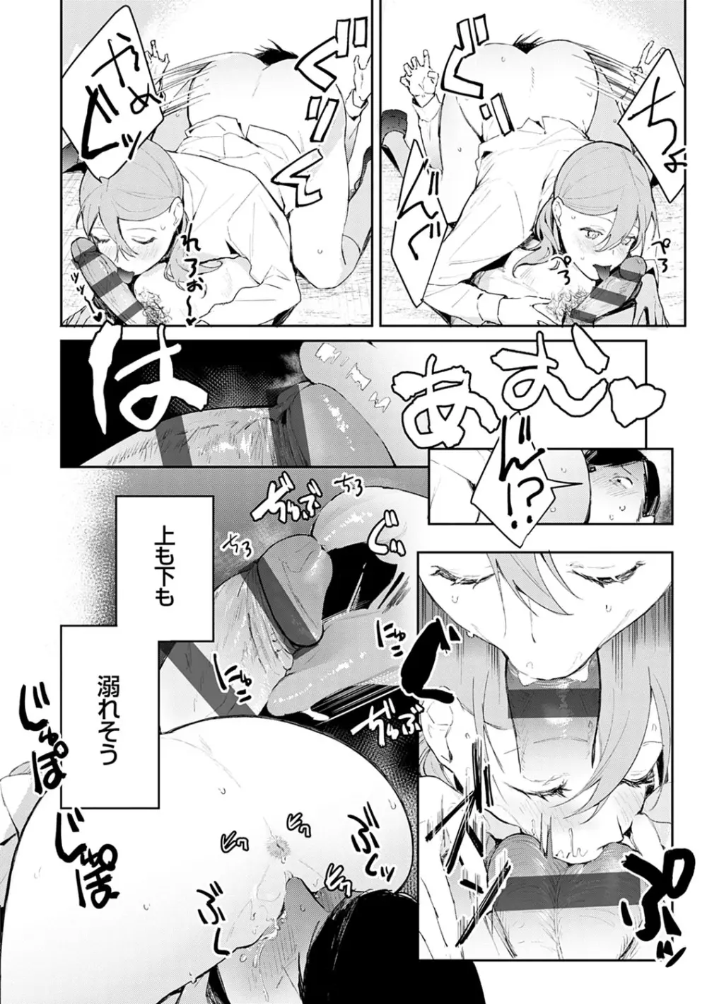 誘惑ミルフィーユ Page.41