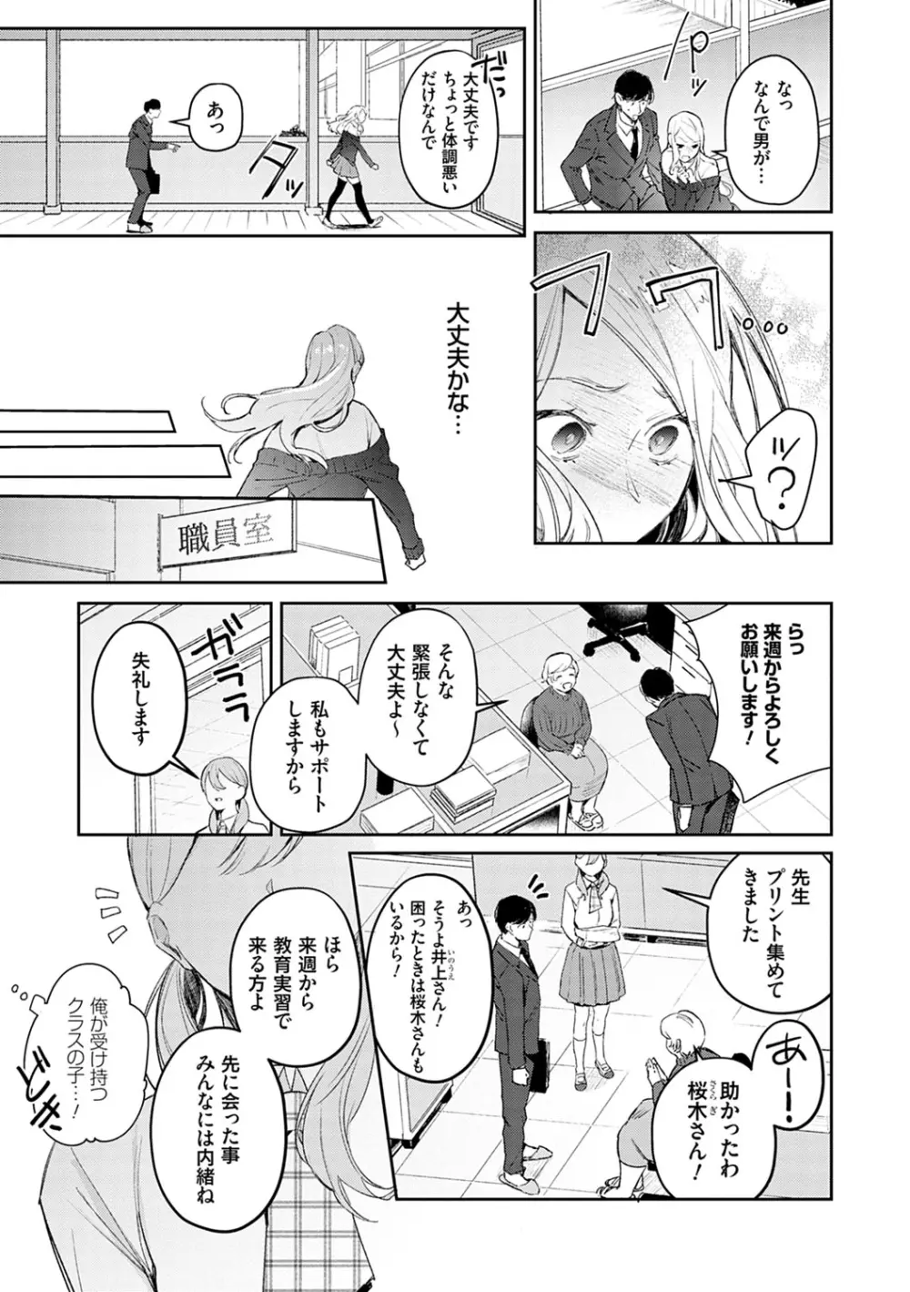 誘惑ミルフィーユ Page.6