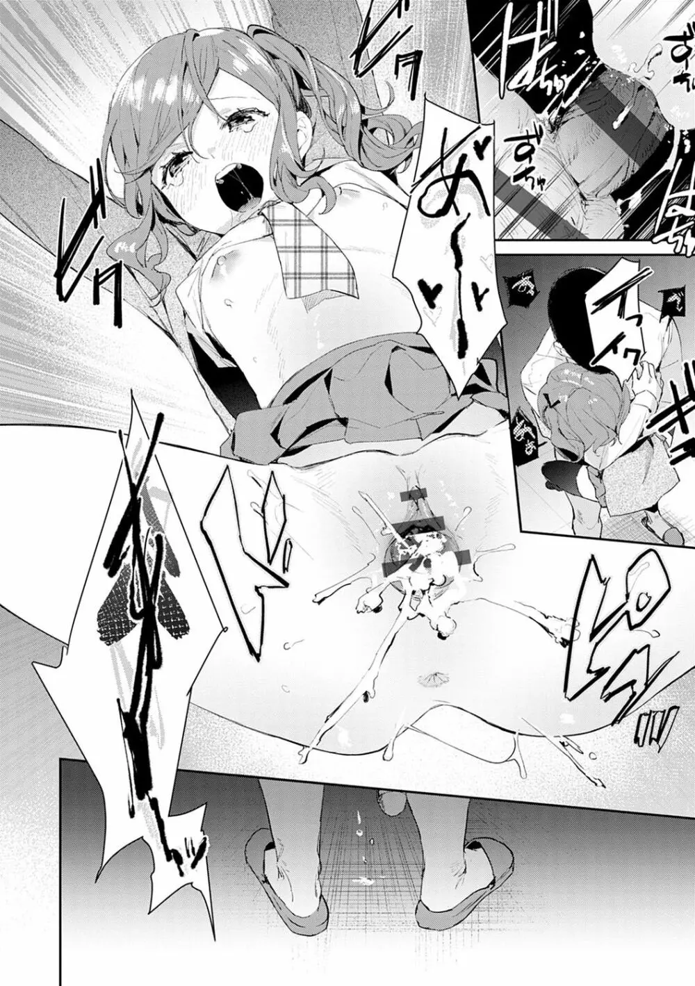 誘惑ミルフィーユ Page.71