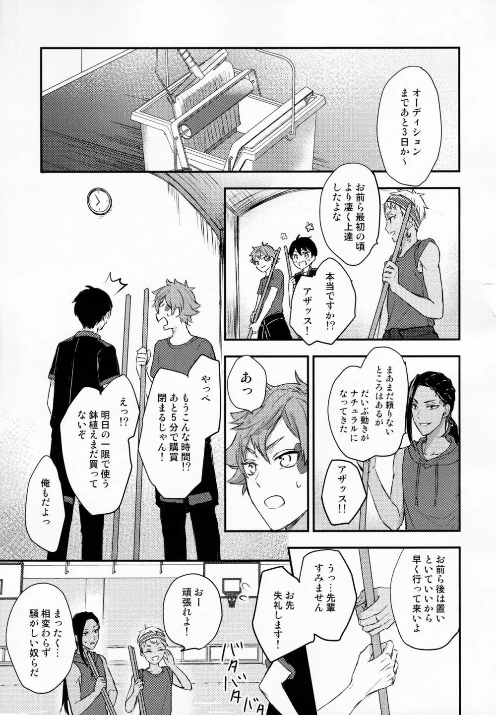 えっちなからだのつくりかた Page.17