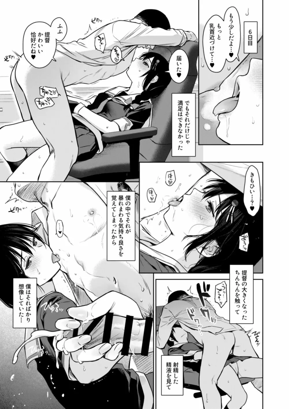 時雨ワンスアウィーク Page.12
