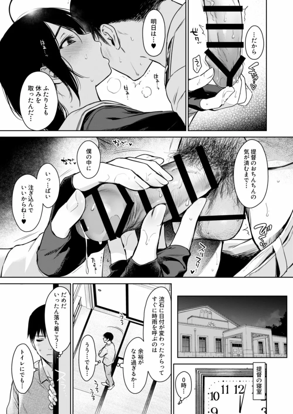 時雨ワンスアウィーク Page.14