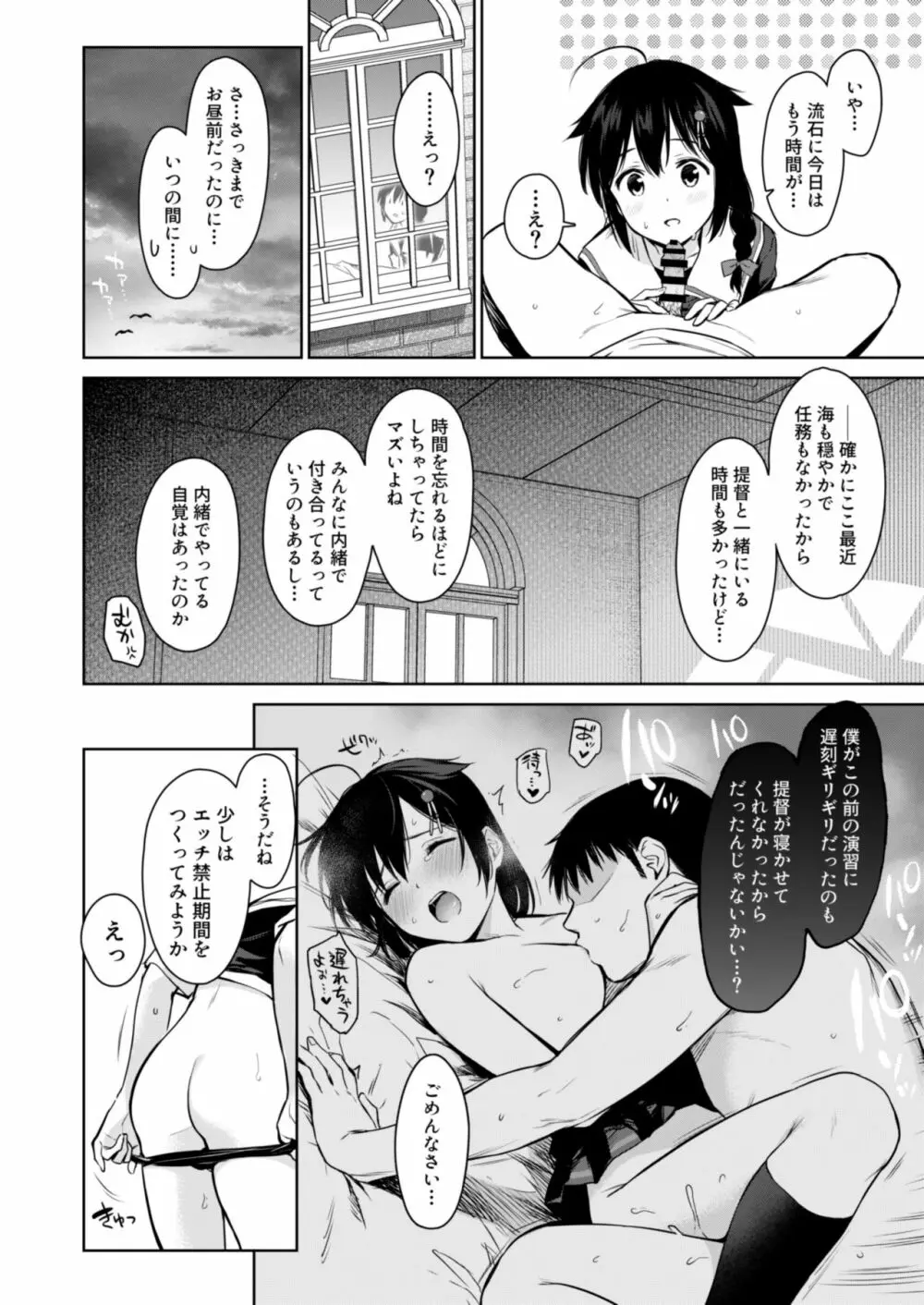 時雨ワンスアウィーク Page.3