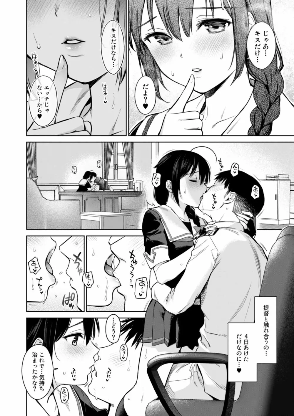 時雨ワンスアウィーク Page.5