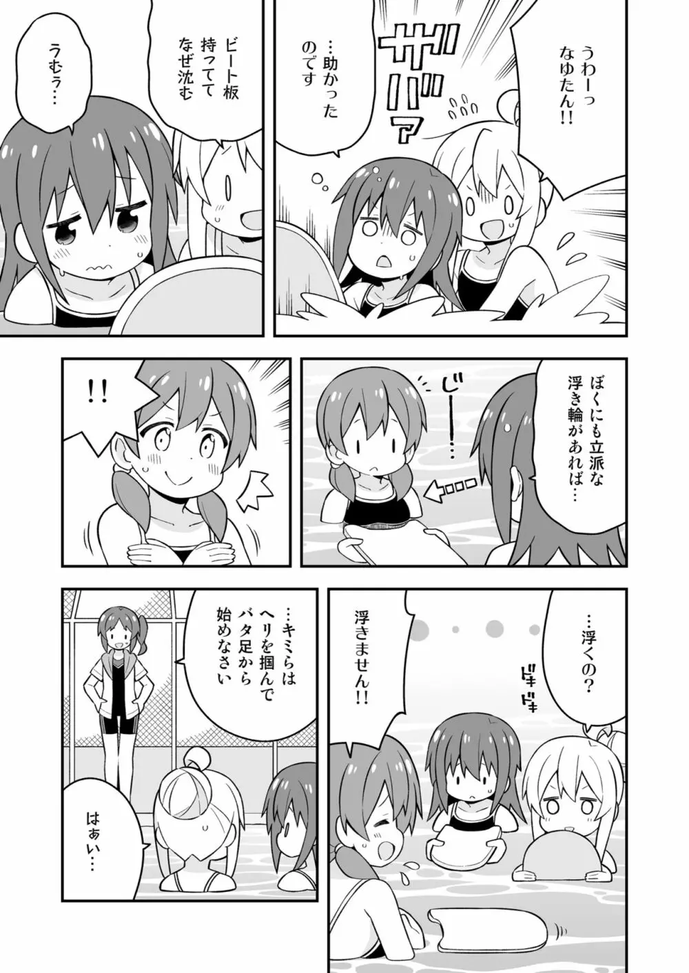 お兄ちゃんはおしまい! 17 Page.13