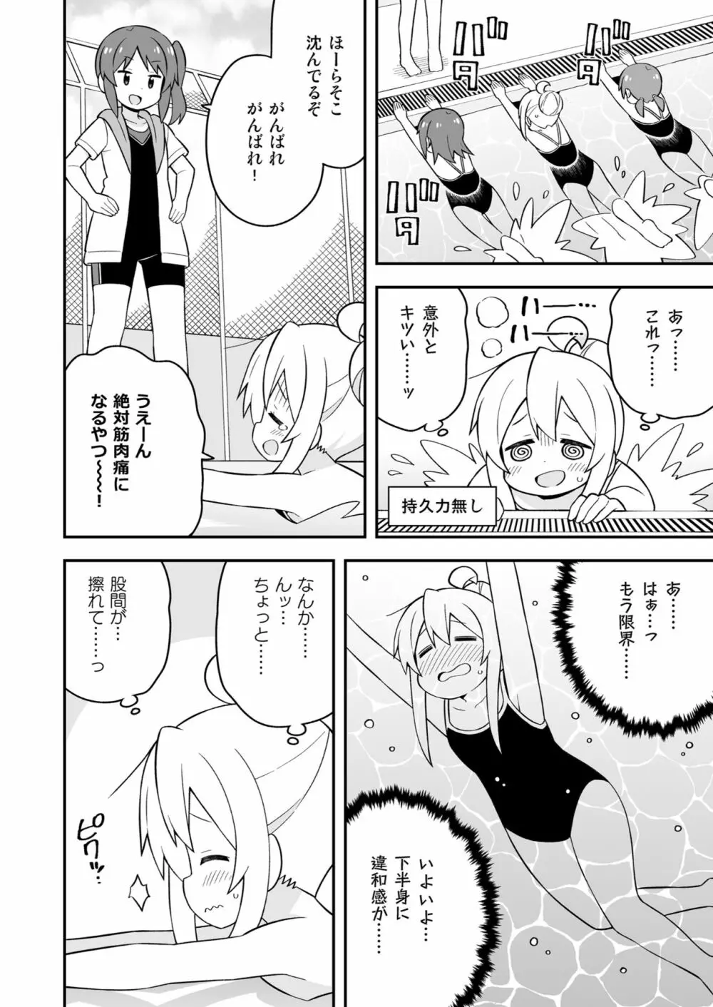 お兄ちゃんはおしまい! 17 Page.14