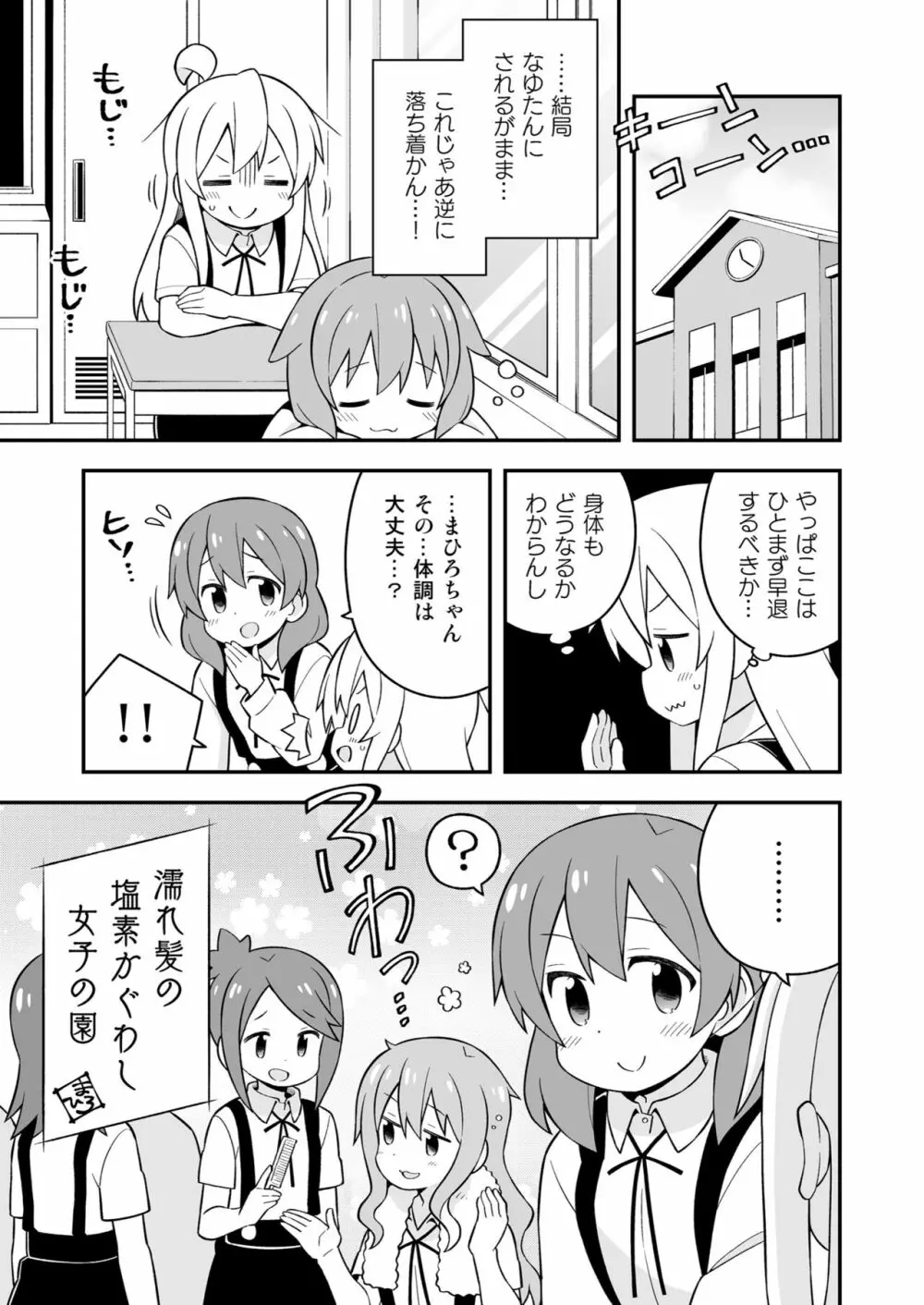 お兄ちゃんはおしまい! 17 Page.27