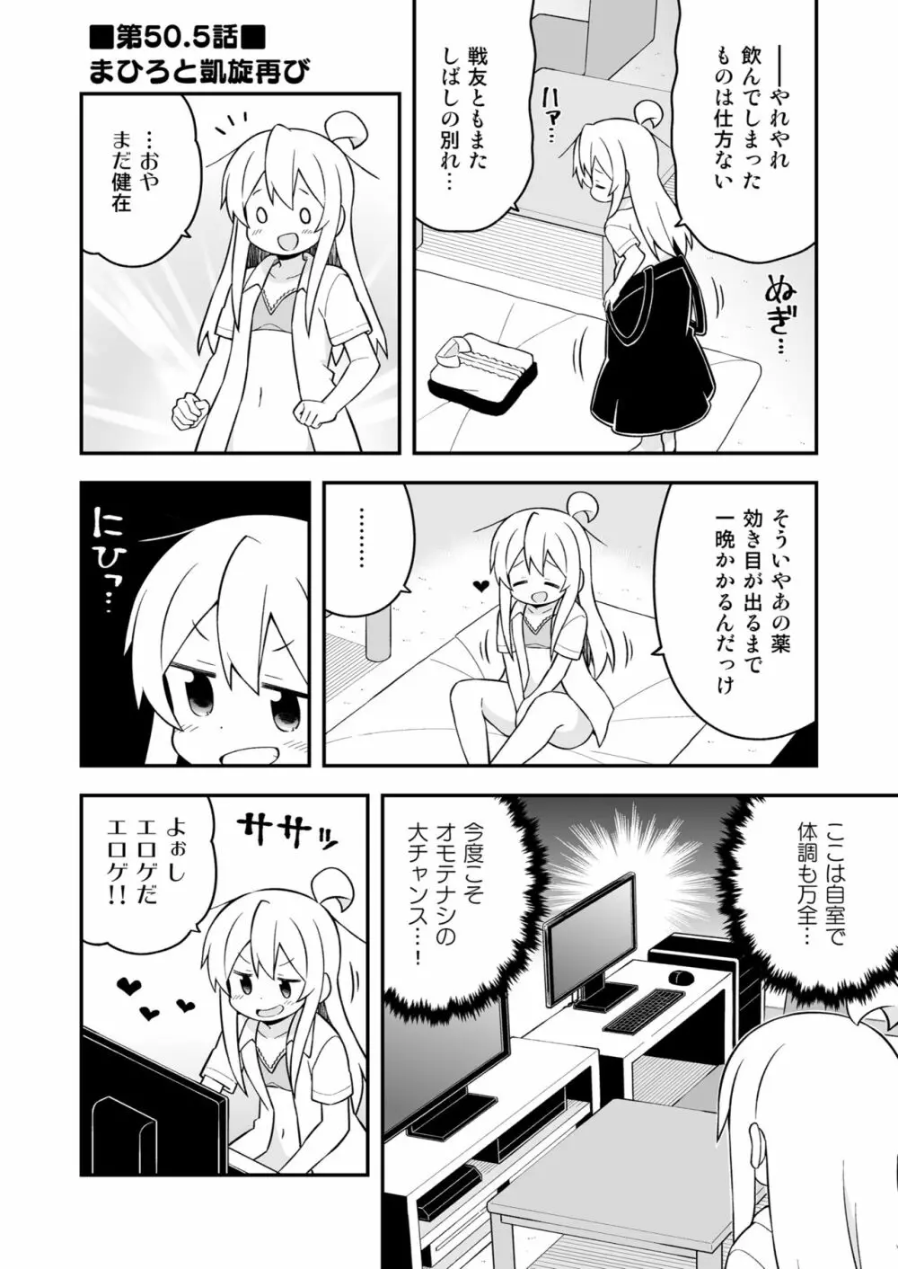 お兄ちゃんはおしまい! 17 Page.46