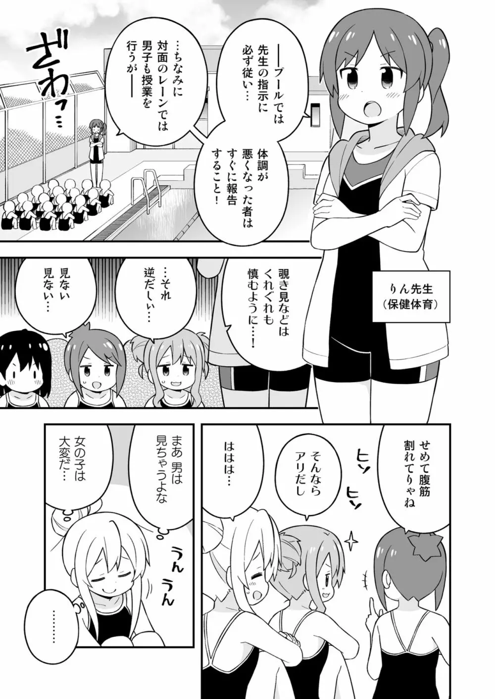 お兄ちゃんはおしまい! 17 Page.7