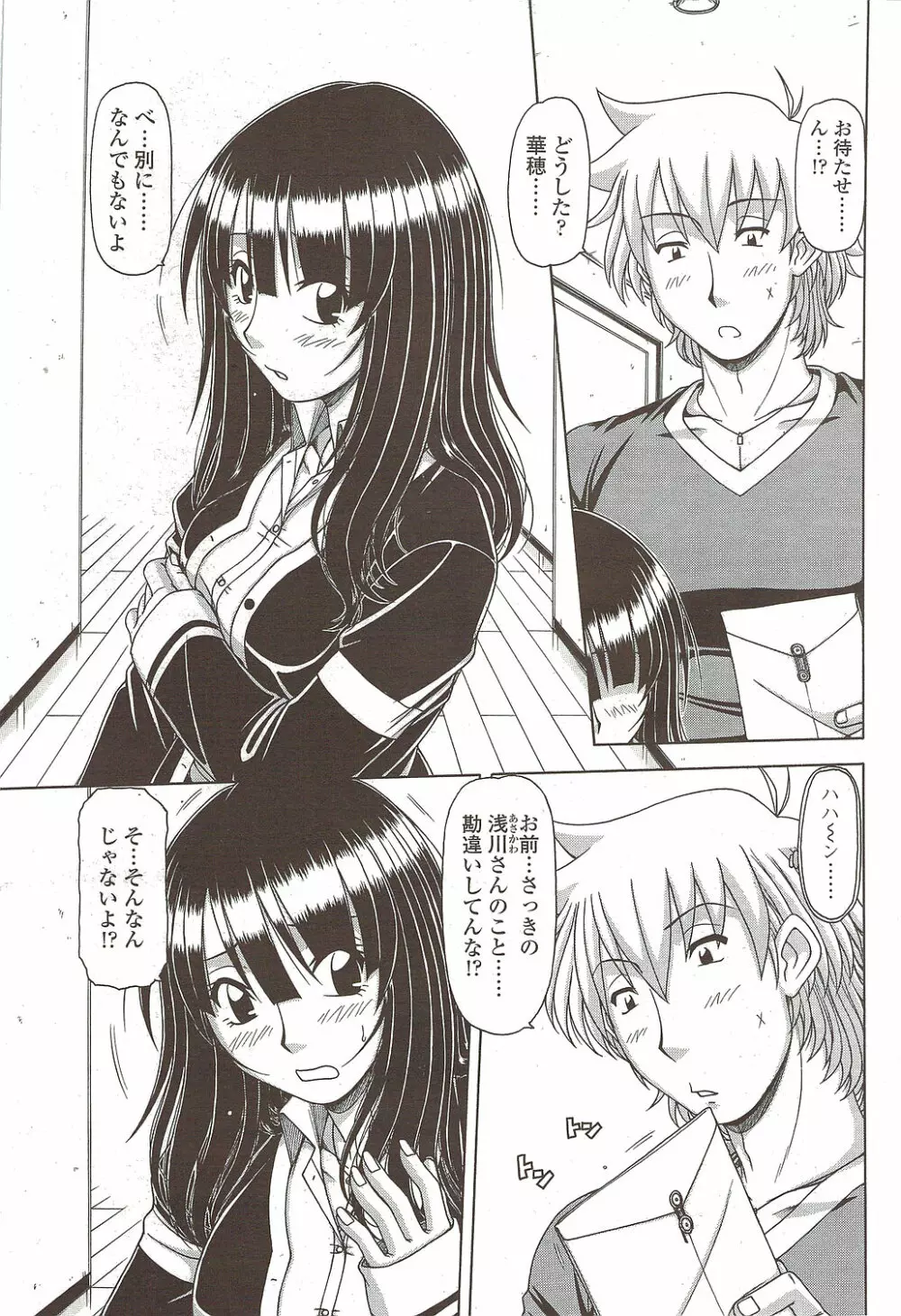 COMIC シグマ 2009年 Vol.39 Page.213