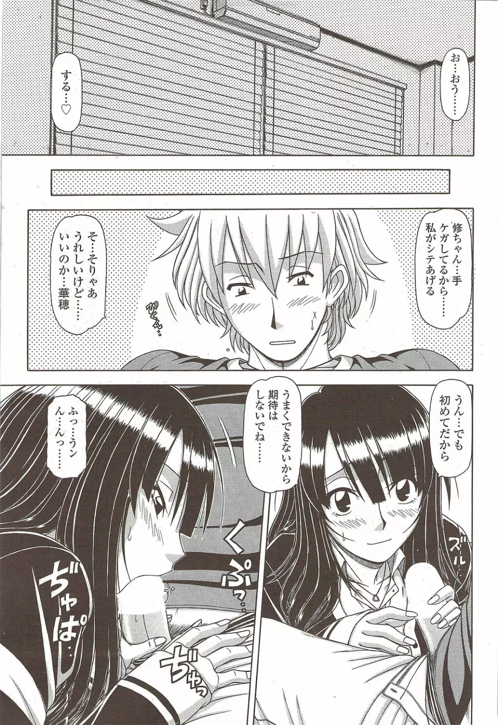 COMIC シグマ 2009年 Vol.39 Page.217