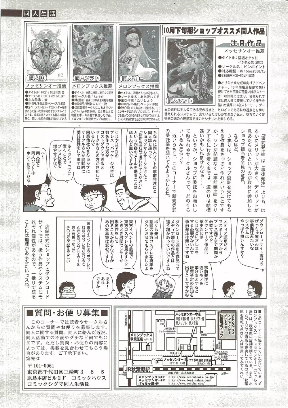 COMIC シグマ 2009年 Vol.39 Page.267