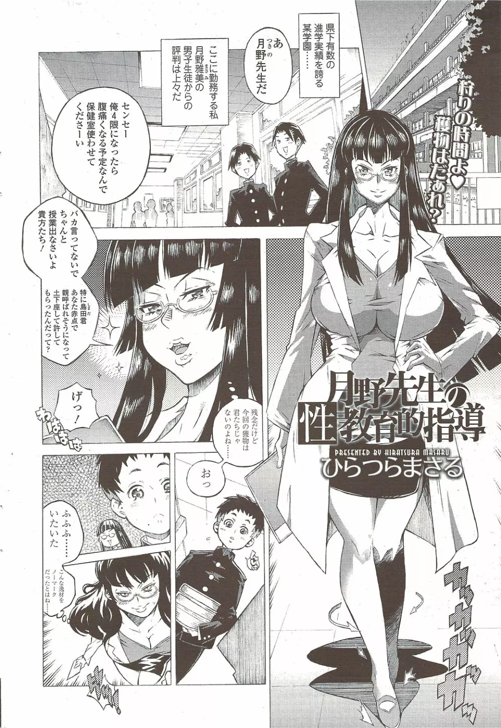 COMIC シグマ 2009年 Vol.39 Page.42