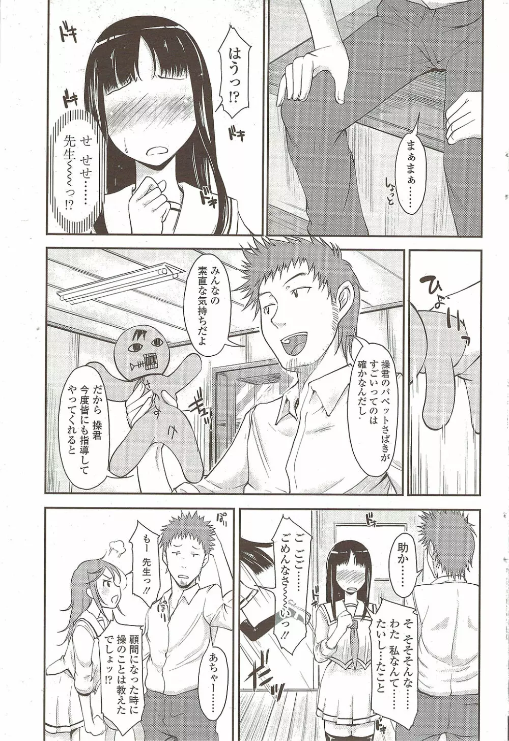 COMIC シグマ 2009年 Vol.39 Page.63