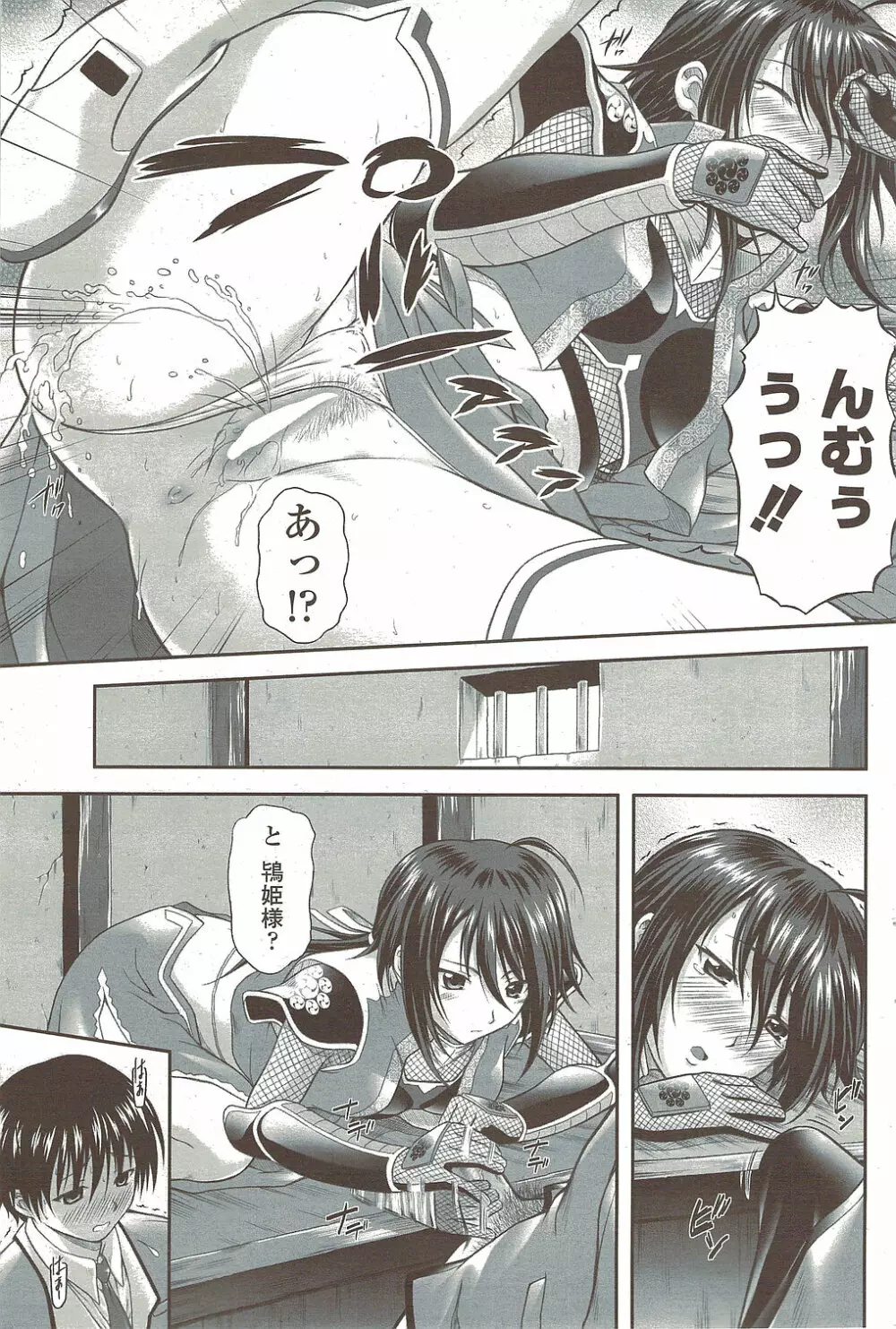 COMIC シグマ 2009年 Vol.39 Page.95