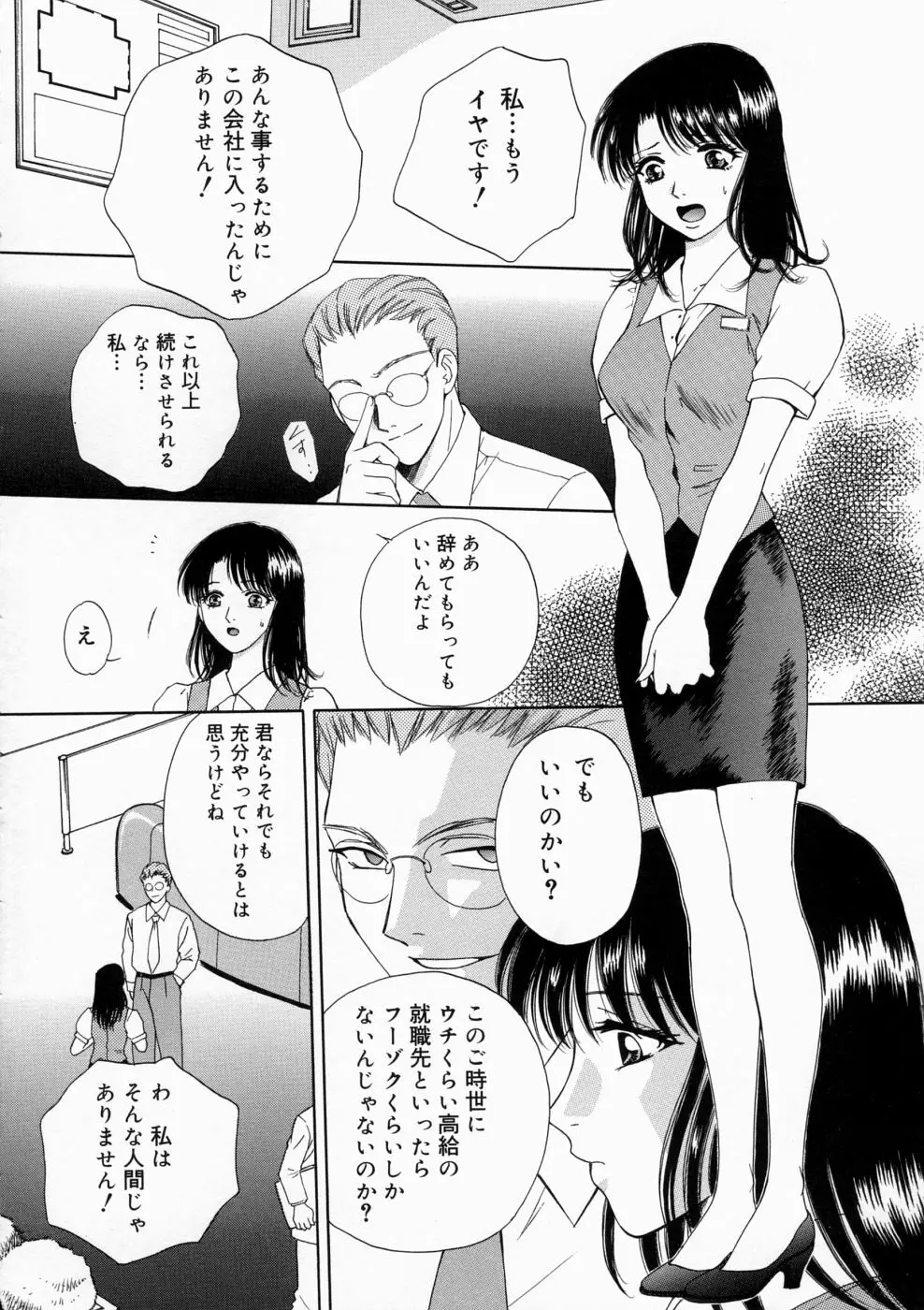 マディワールド Page.10