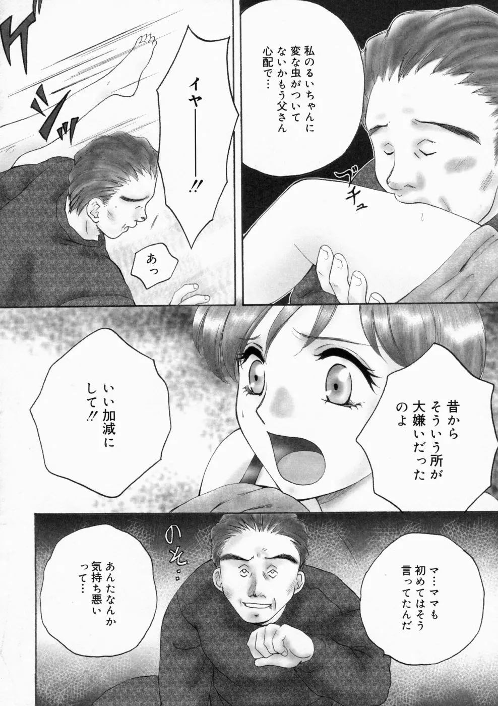 マディワールド Page.124