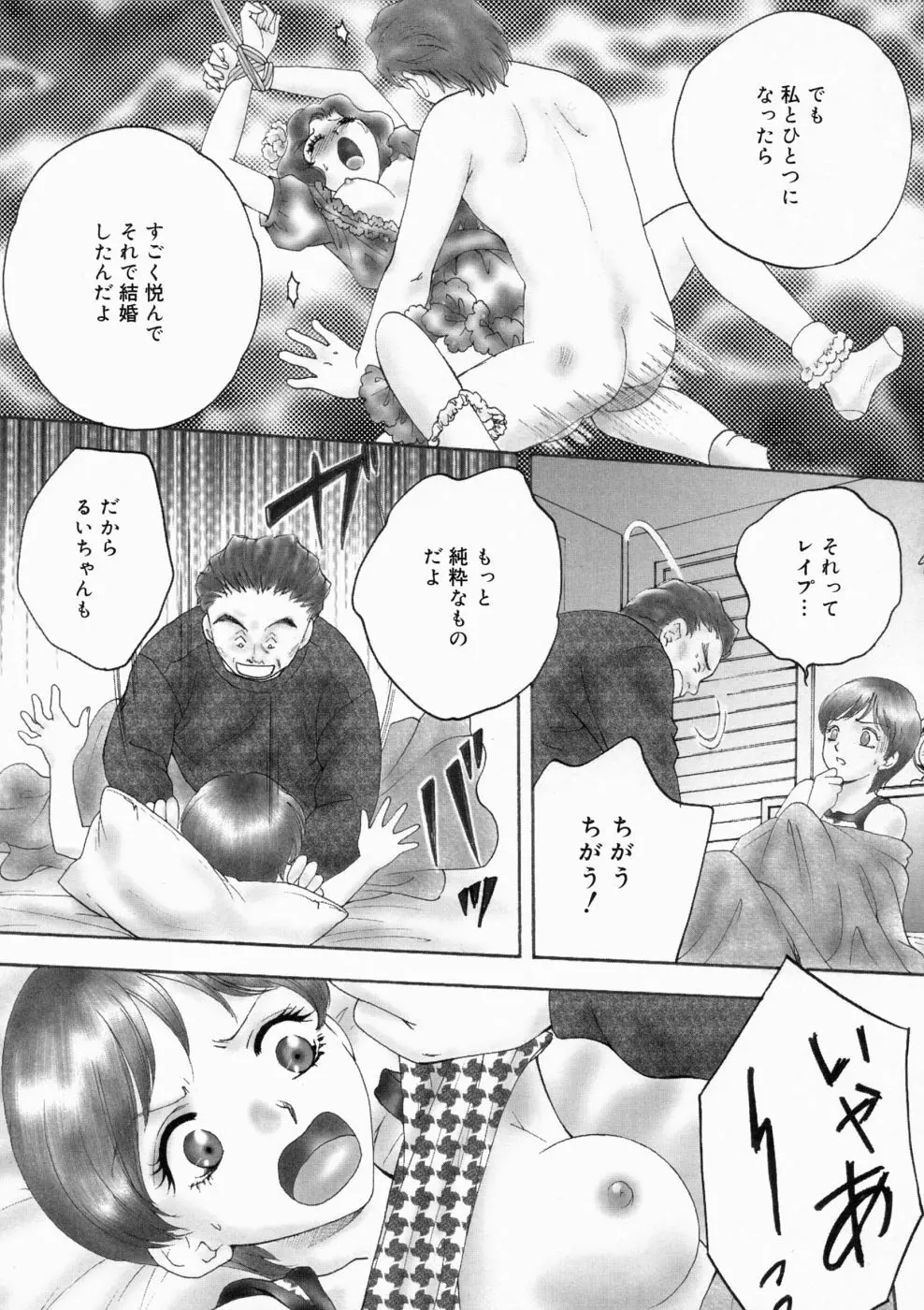 マディワールド Page.125