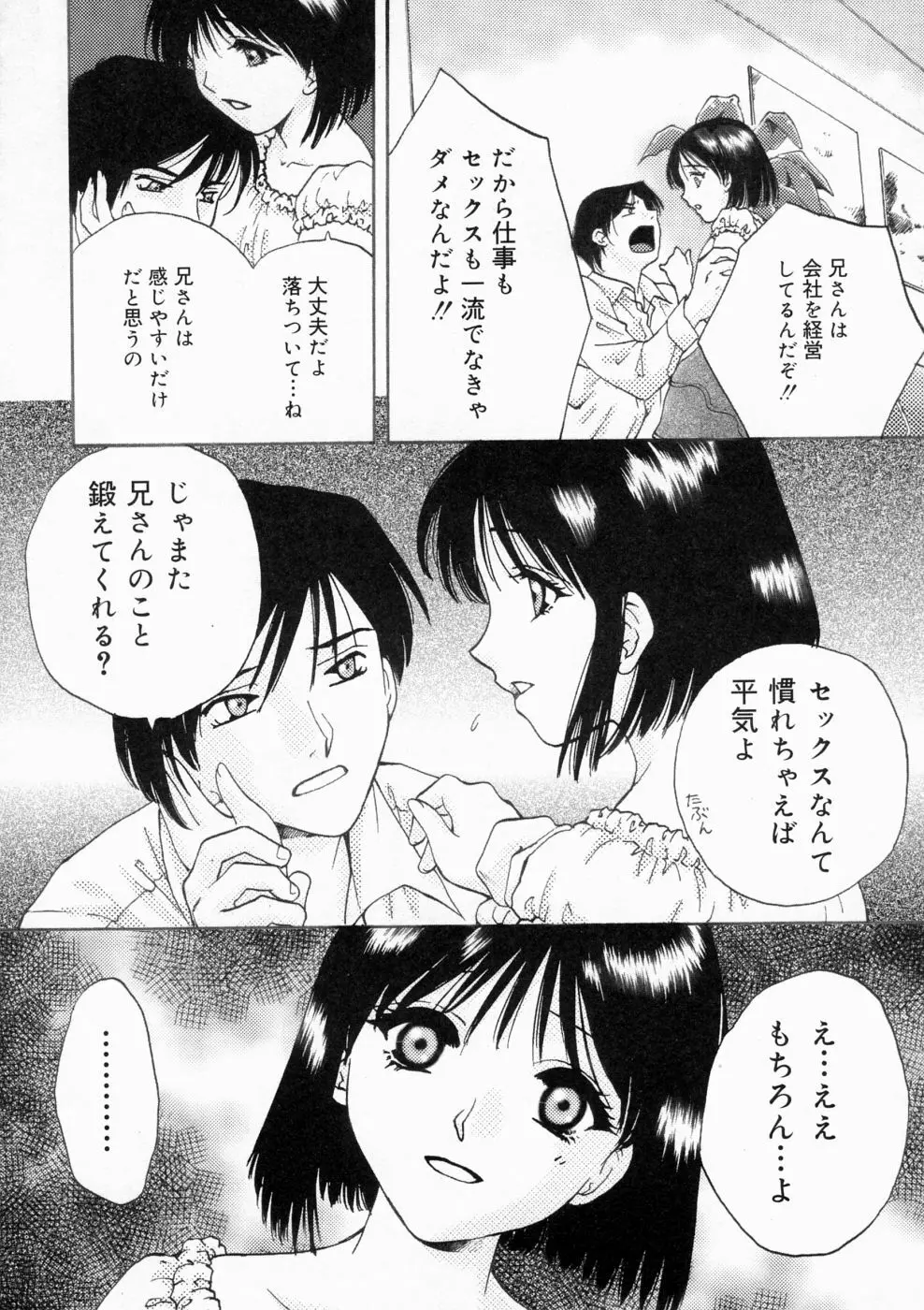 マディワールド Page.140