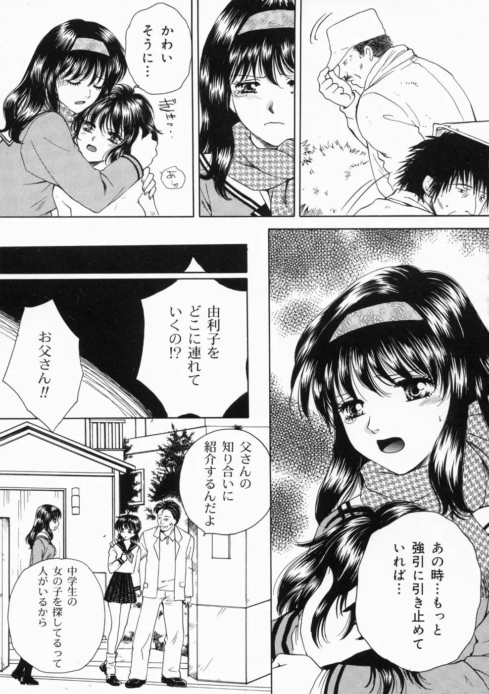 マディワールド Page.27