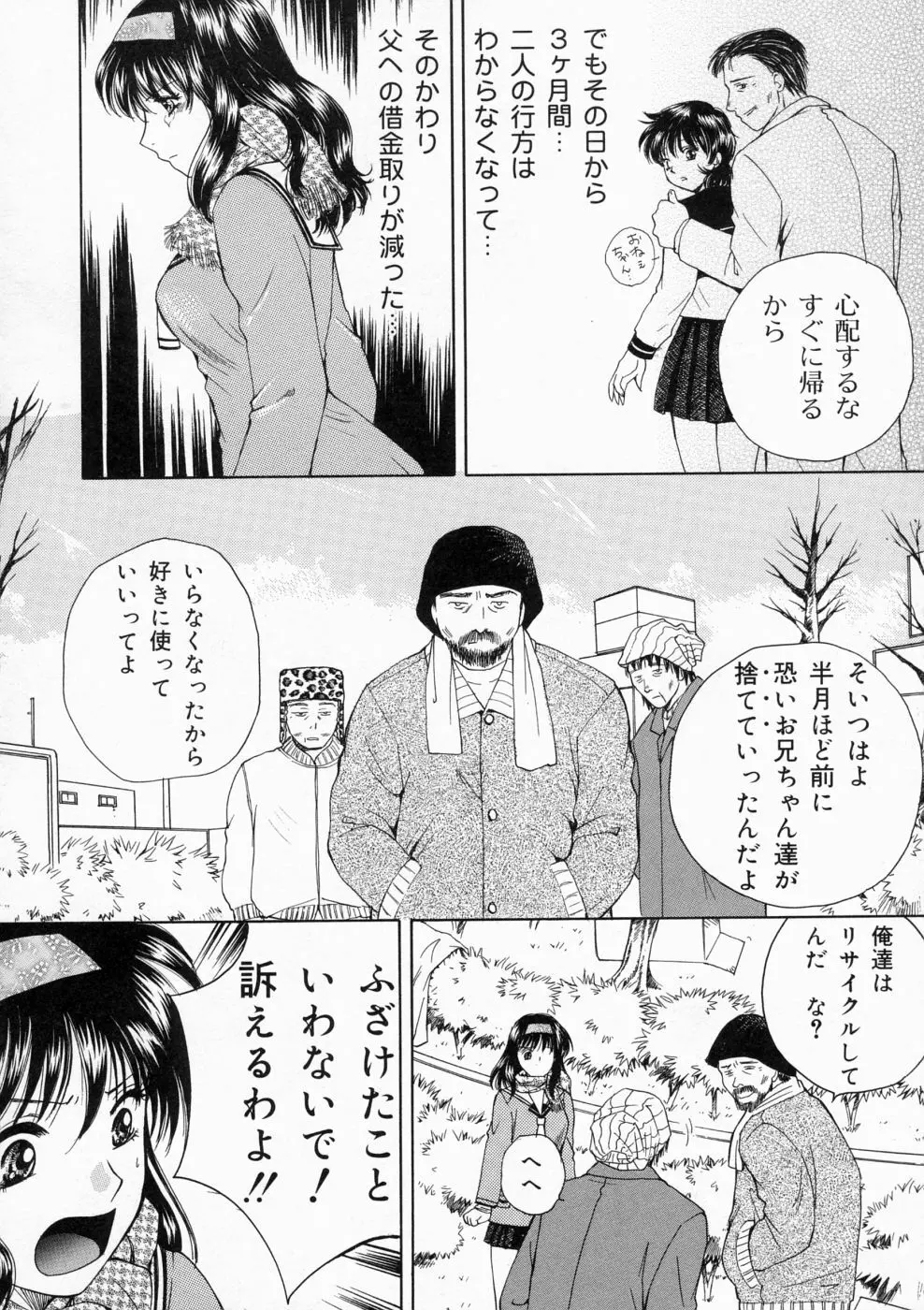 マディワールド Page.28