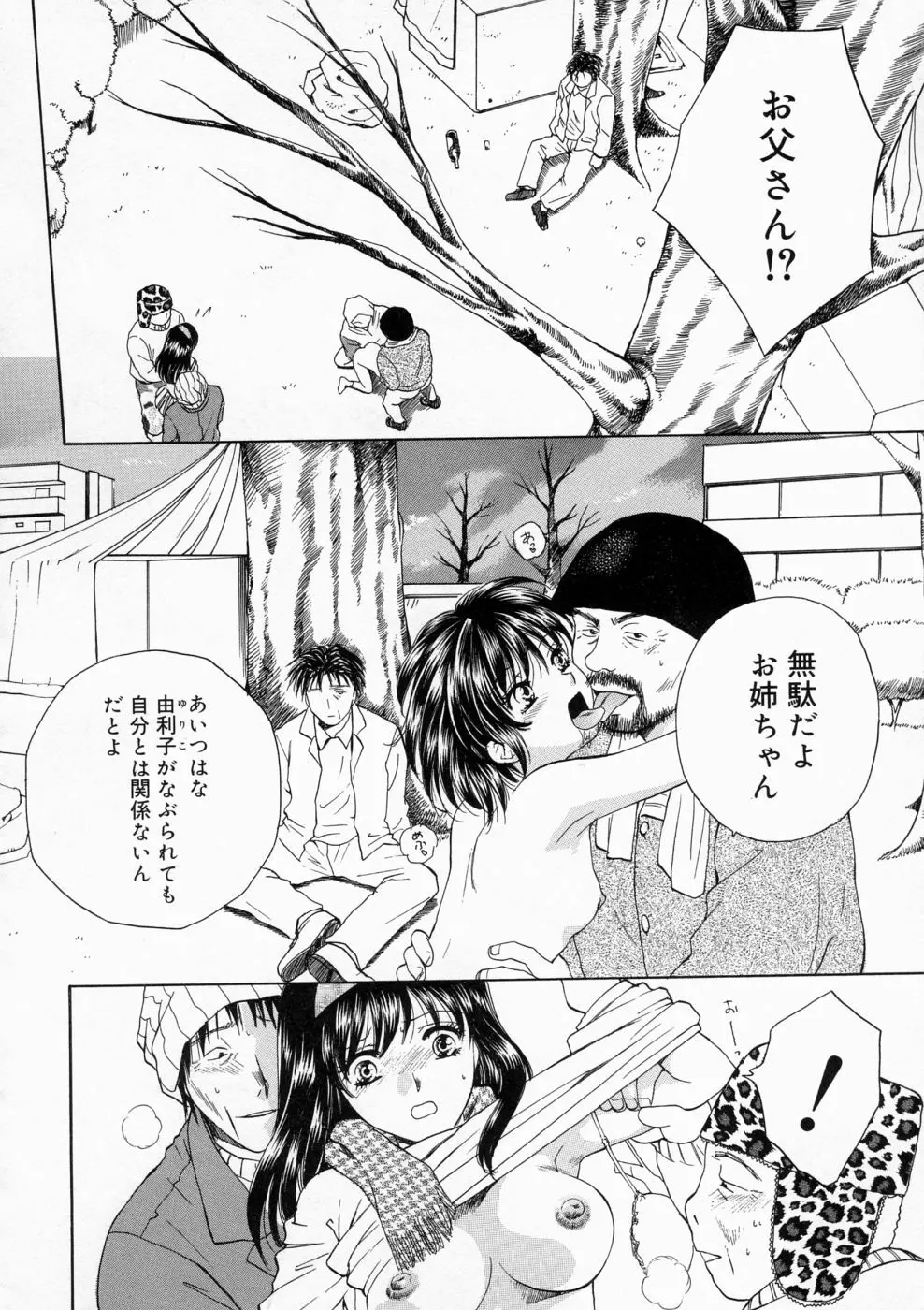 マディワールド Page.40