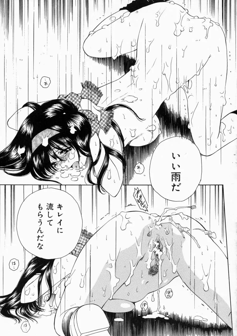 マディワールド Page.51