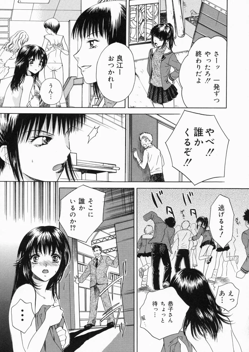 マディワールド Page.63