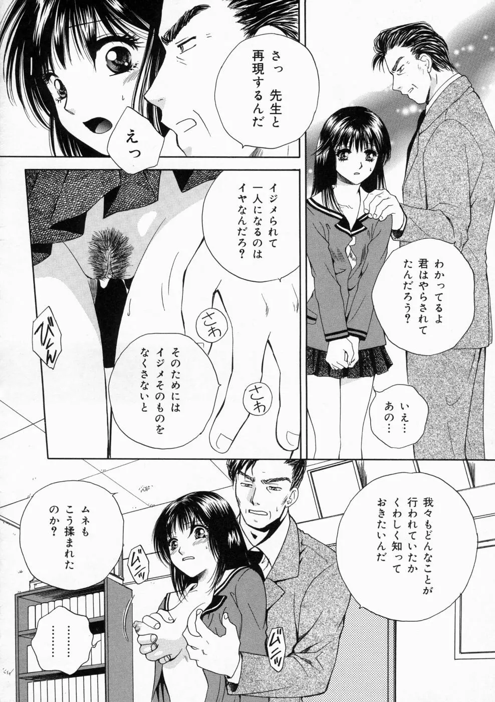 マディワールド Page.66