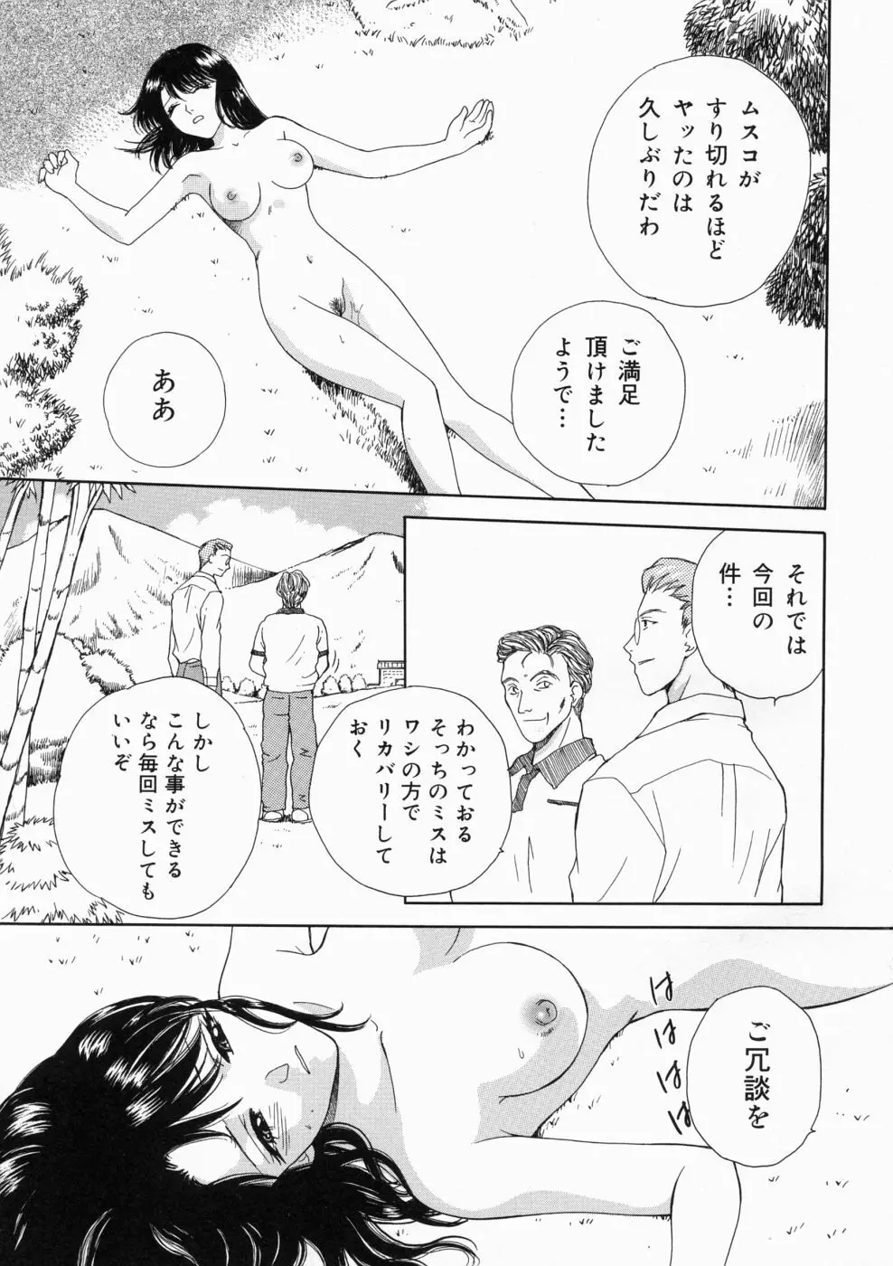 マディワールド Page.7