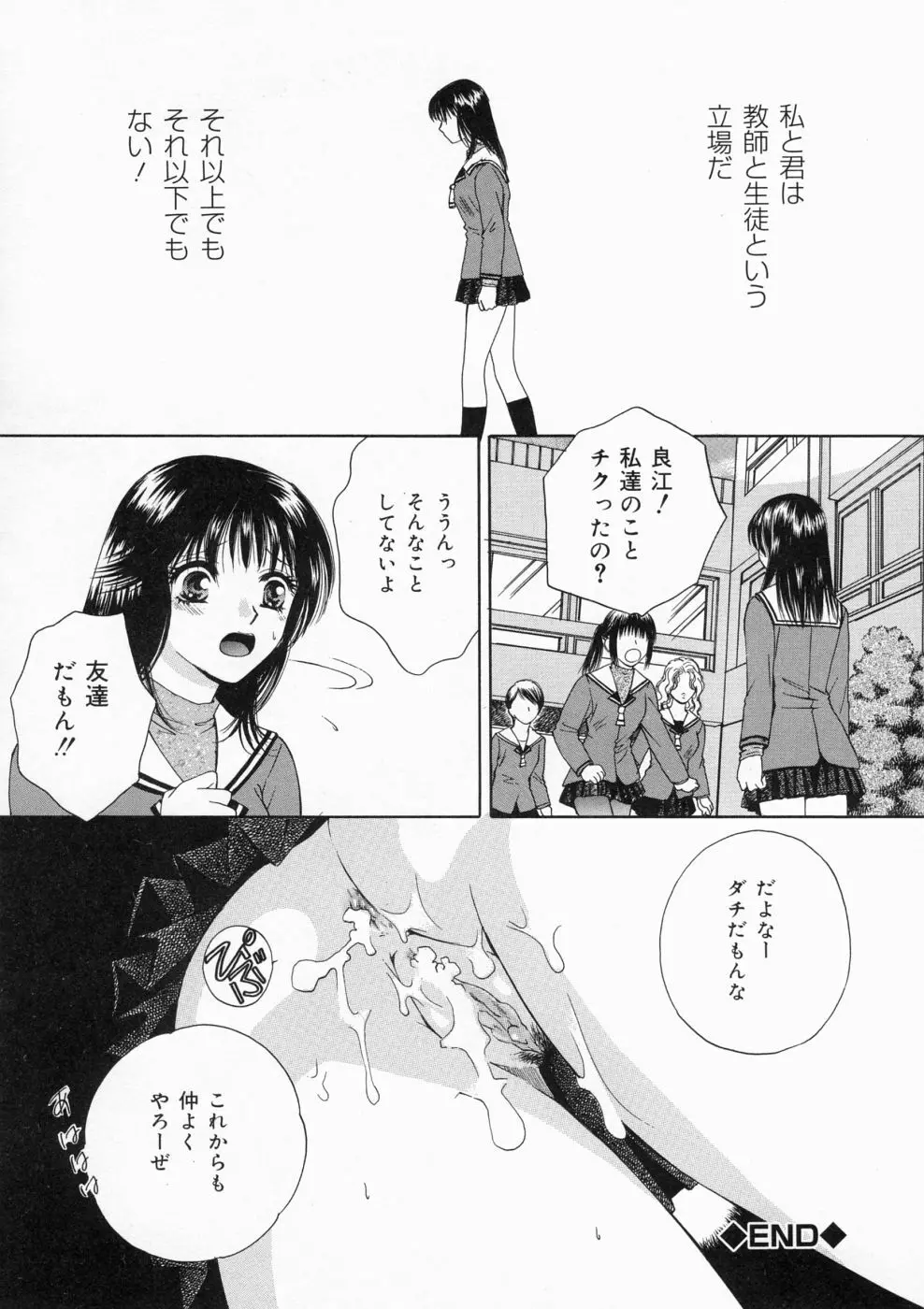 マディワールド Page.74