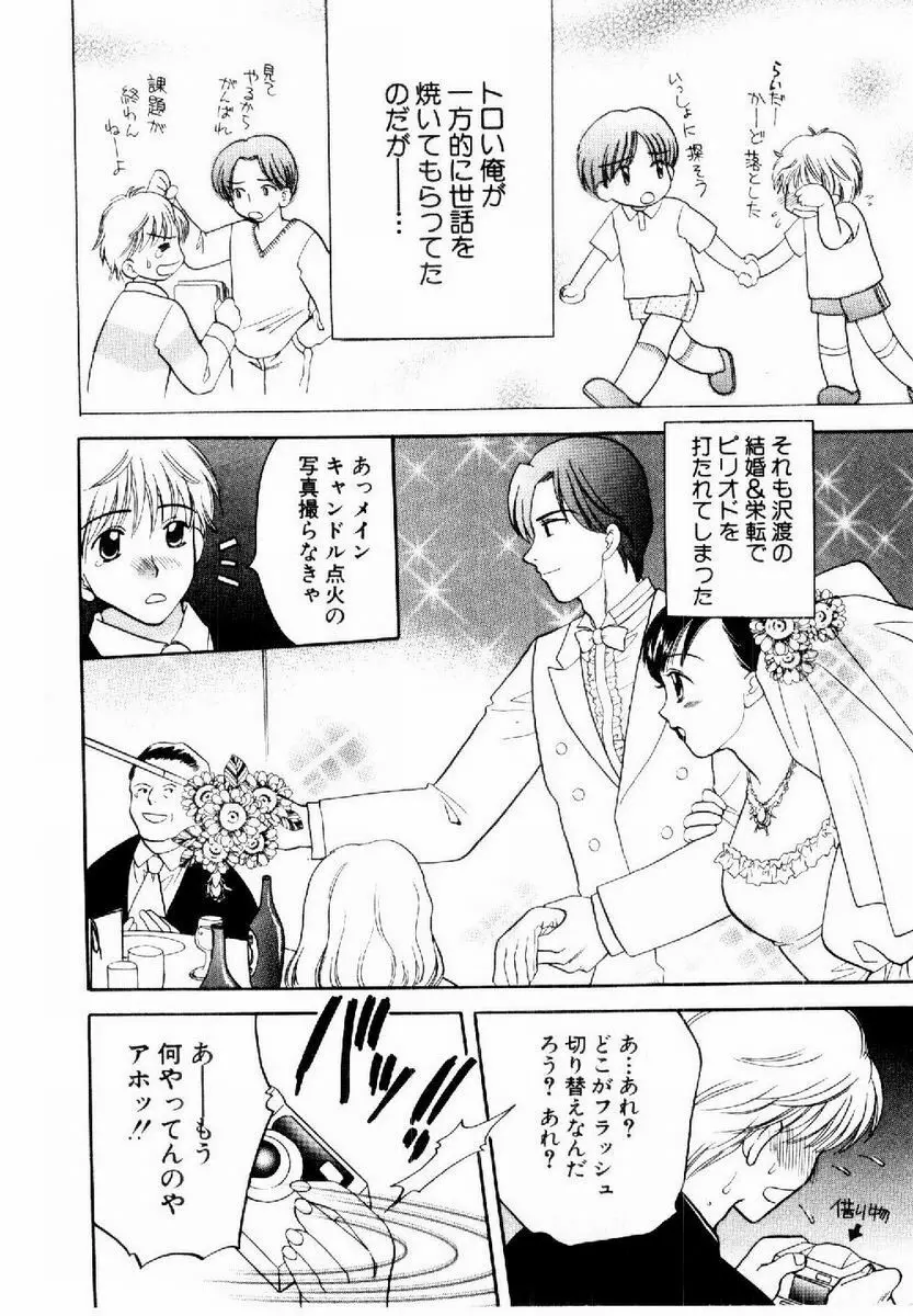 ハニーパイ Page.117