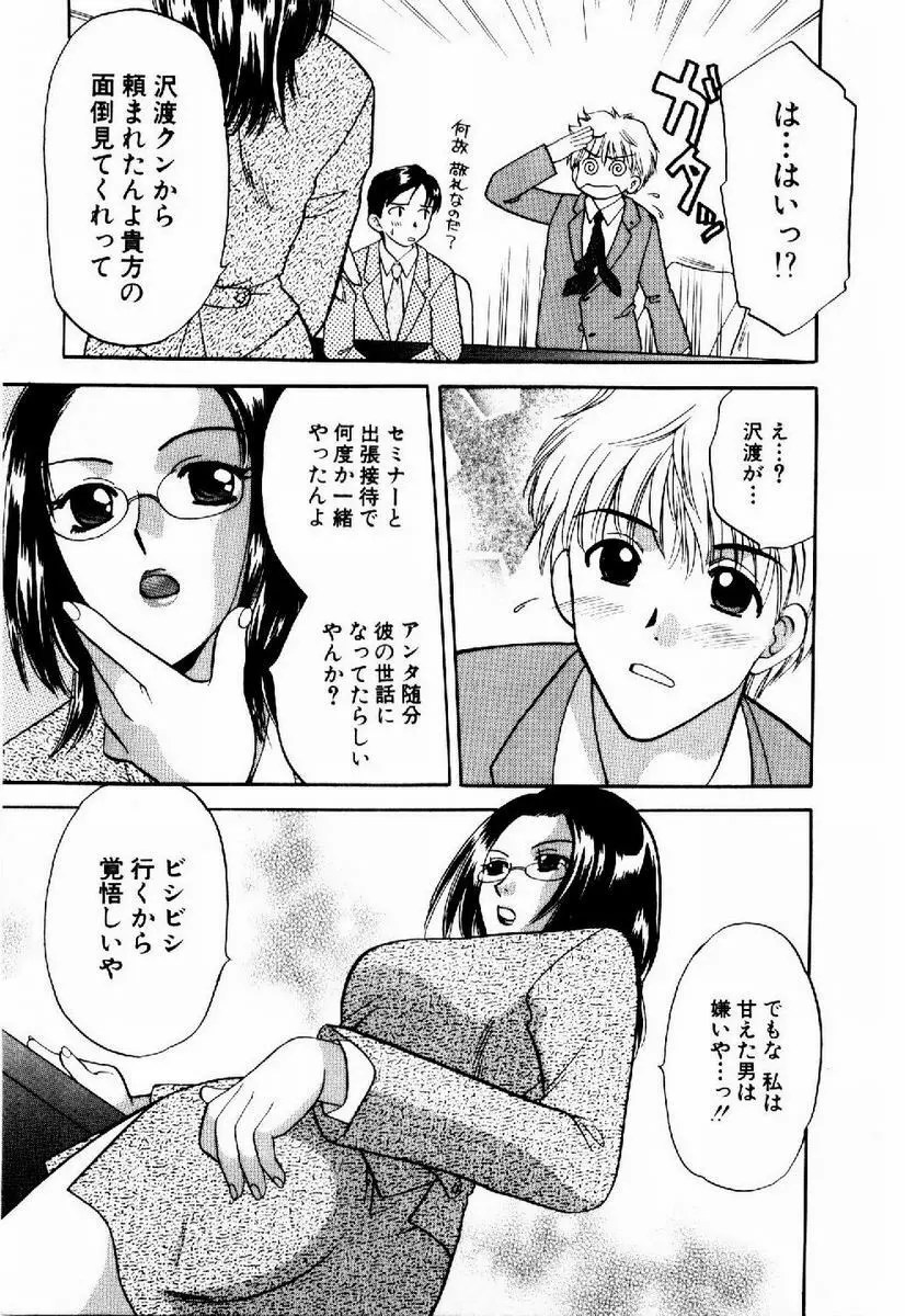 ハニーパイ Page.120