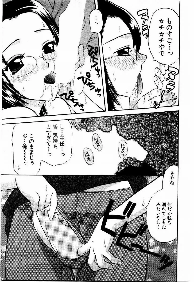 ハニーパイ Page.128