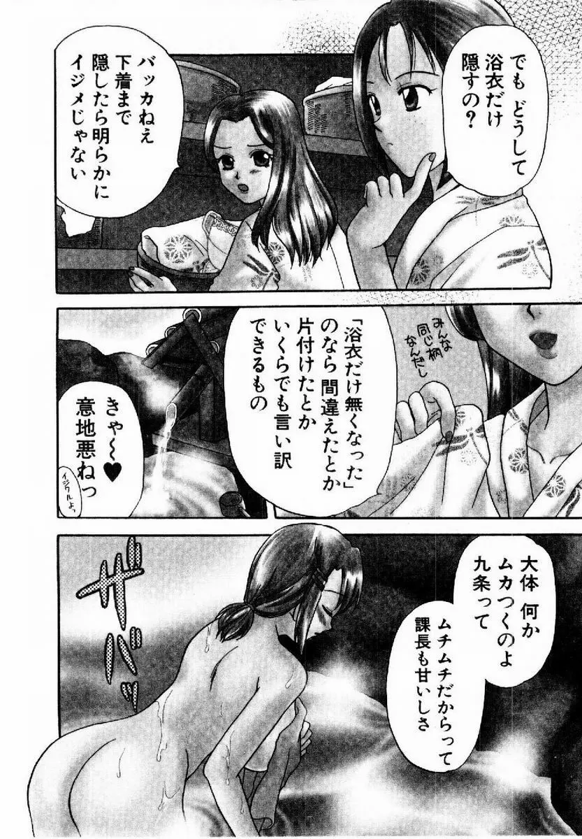 ハニーパイ Page.137