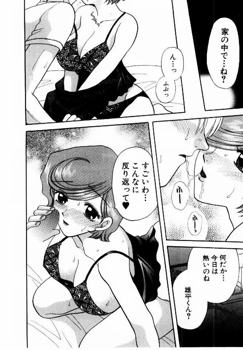 ハニーパイ Page.163