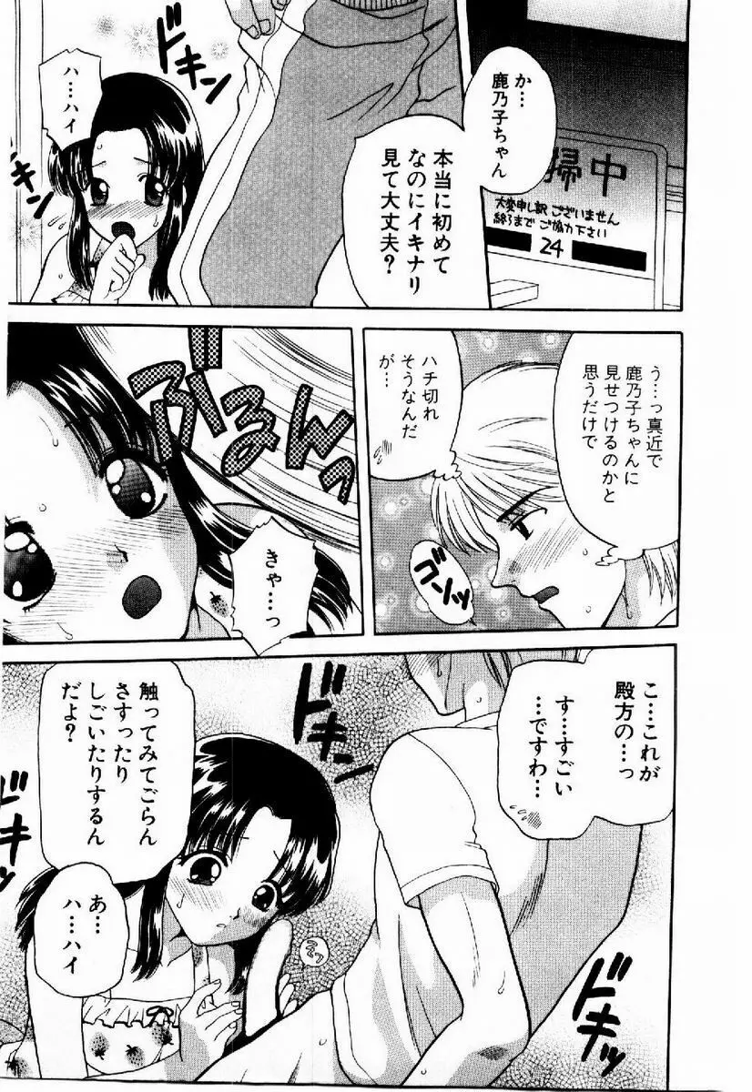 ハニーパイ Page.182