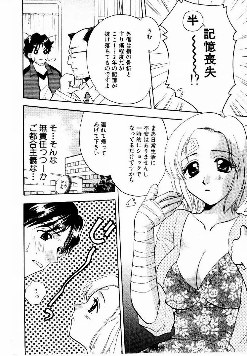 ハニーパイ Page.191