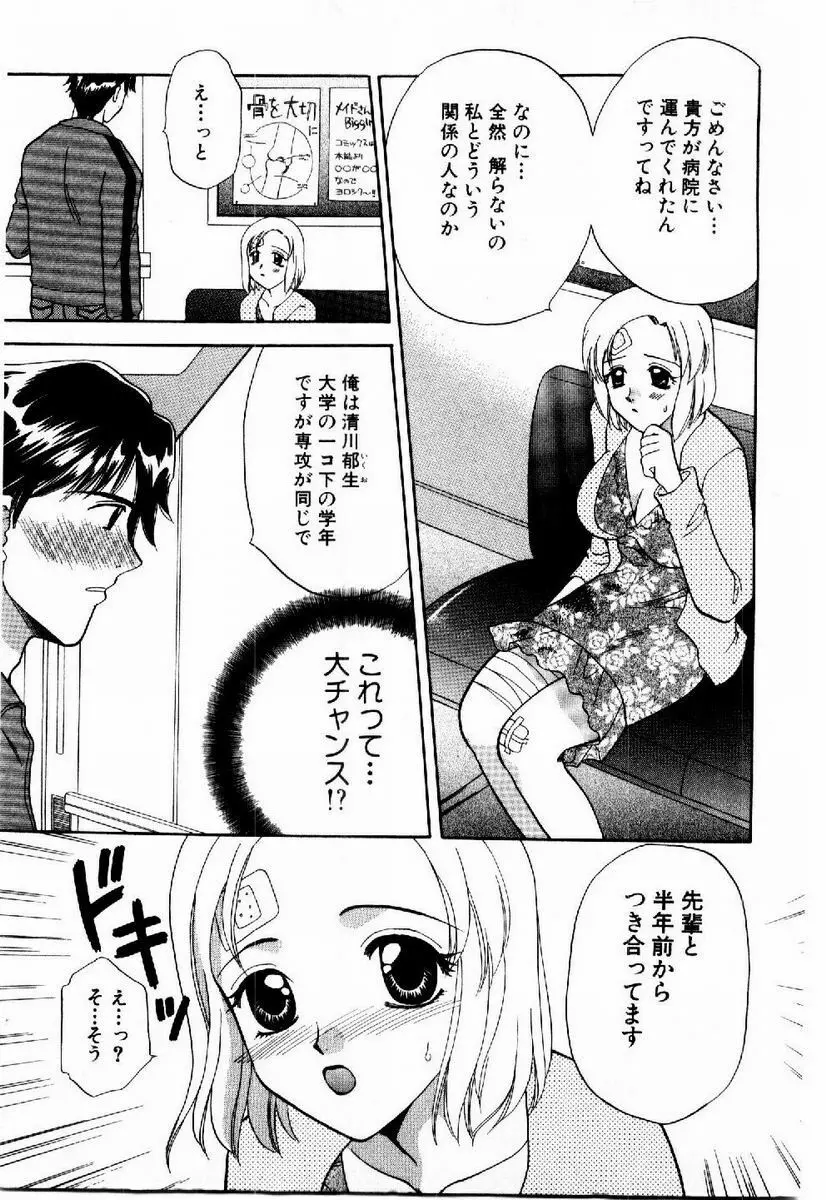 ハニーパイ Page.192