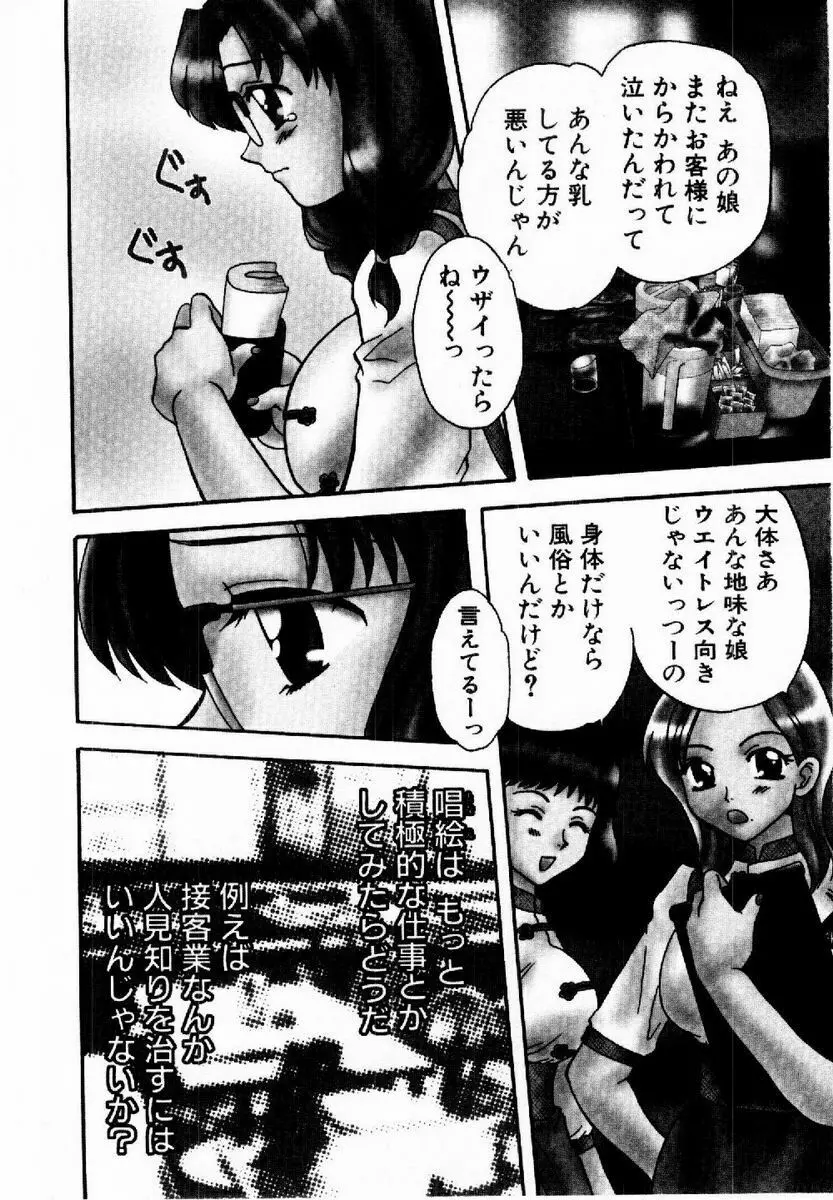 ハニーパイ Page.27