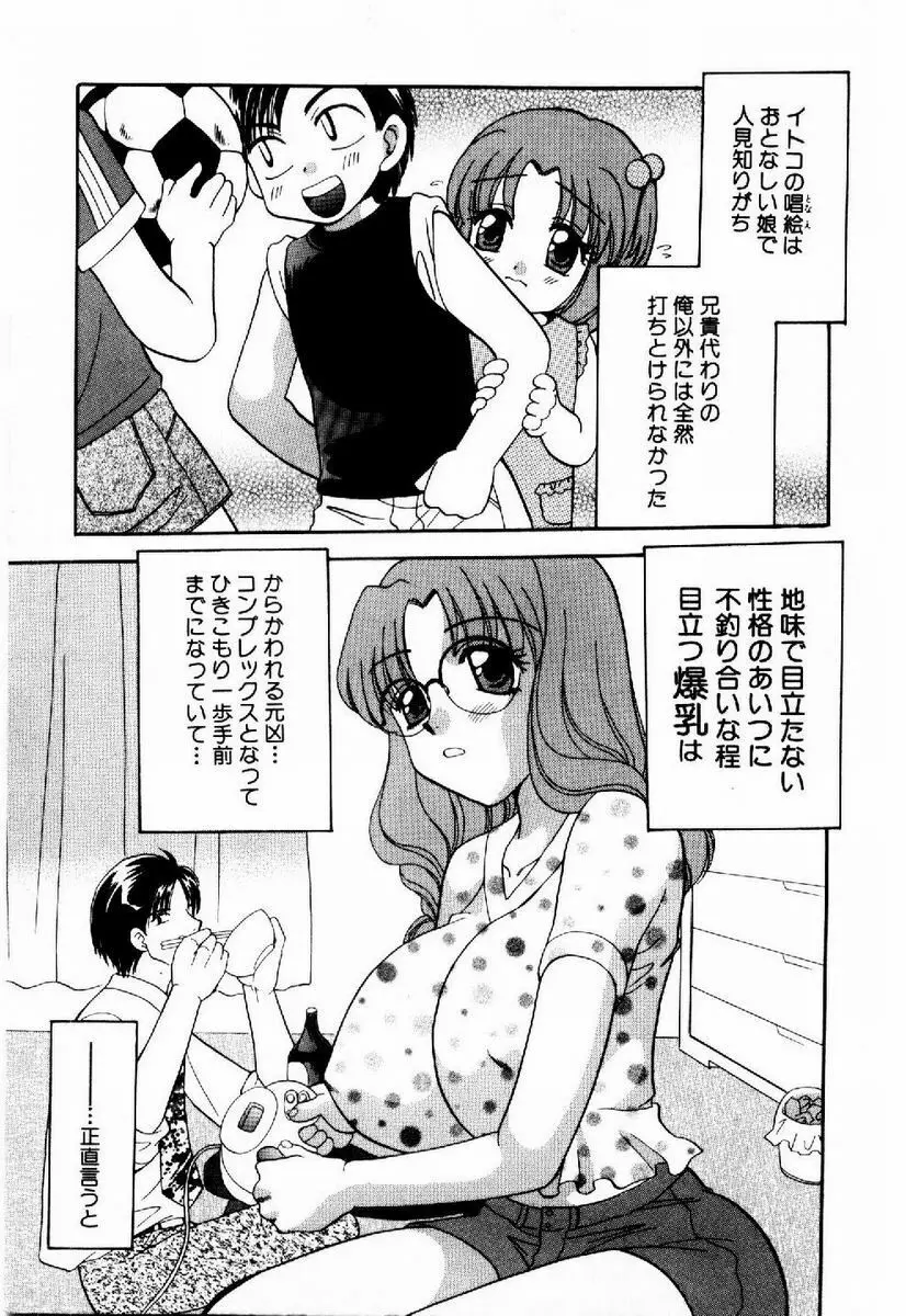 ハニーパイ Page.48