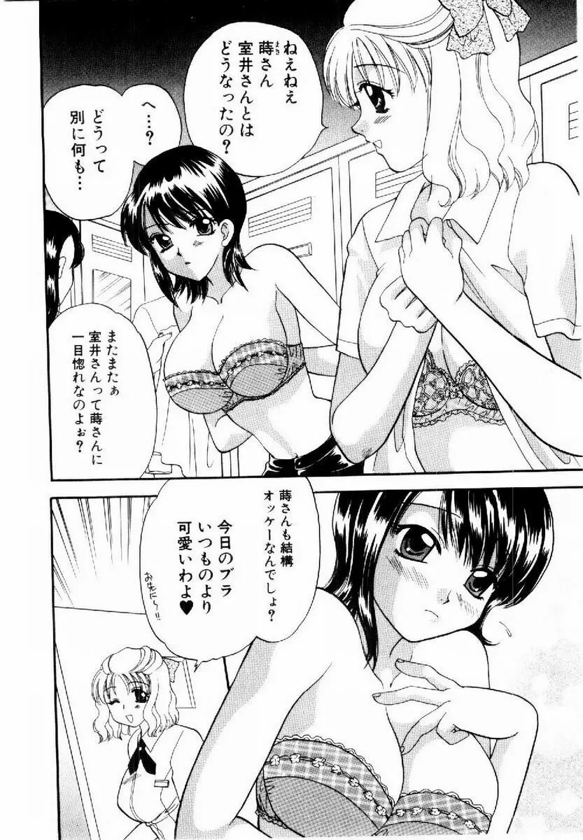 ハニーパイ Page.87