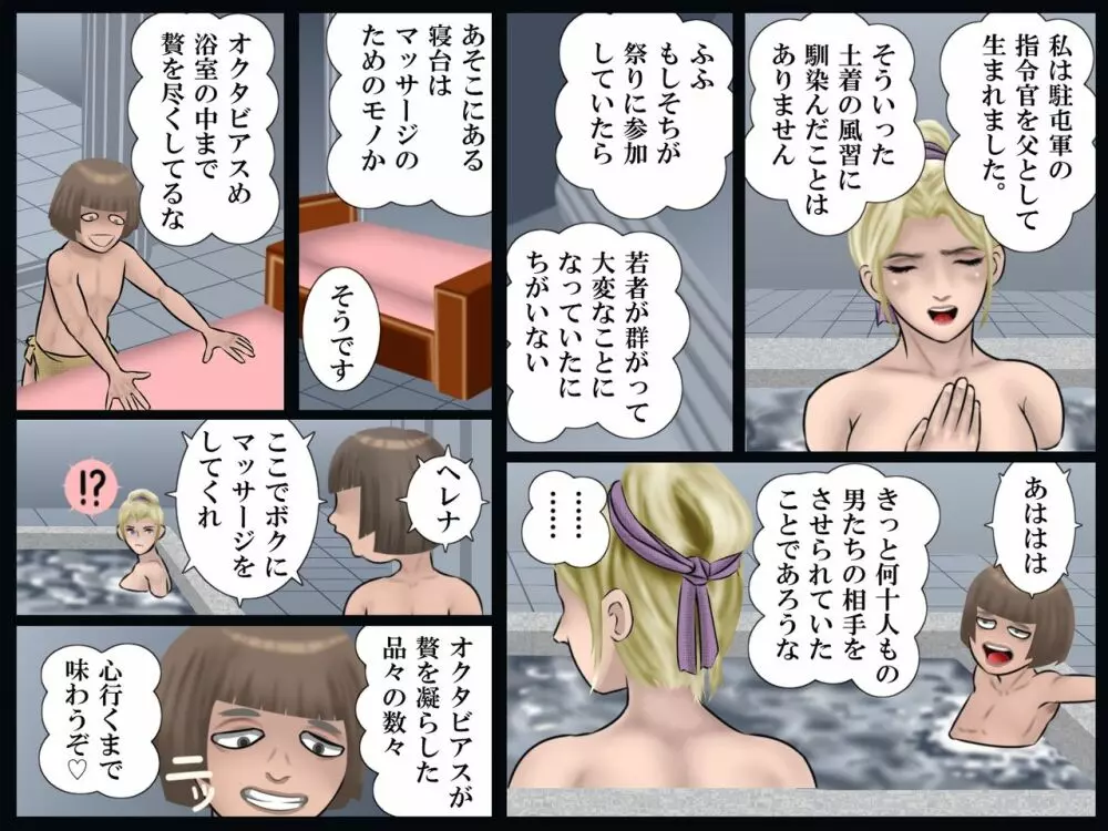 小皇帝の人妻狩り Page.22