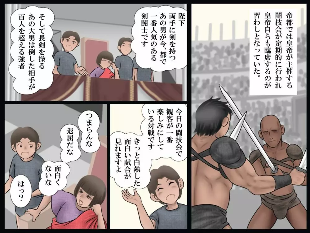 小皇帝の人妻狩り Page.9