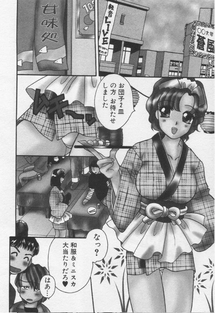 してみたい Page.138