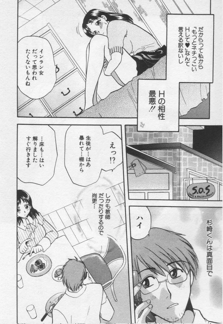 してみたい Page.14