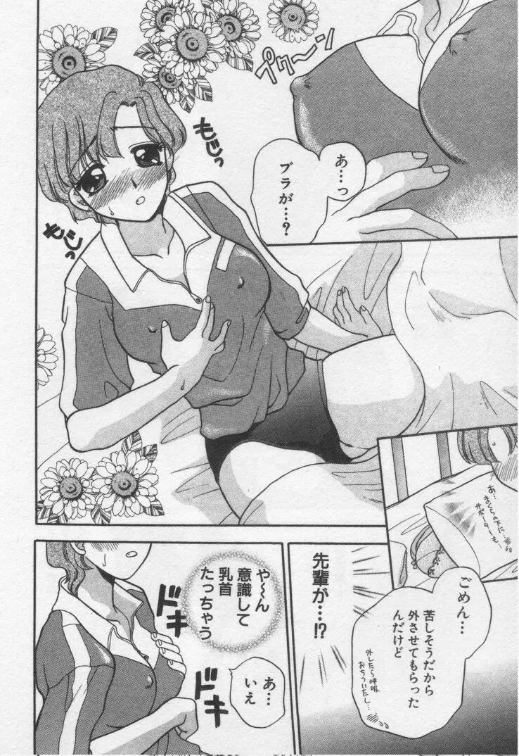 してみたい Page.162