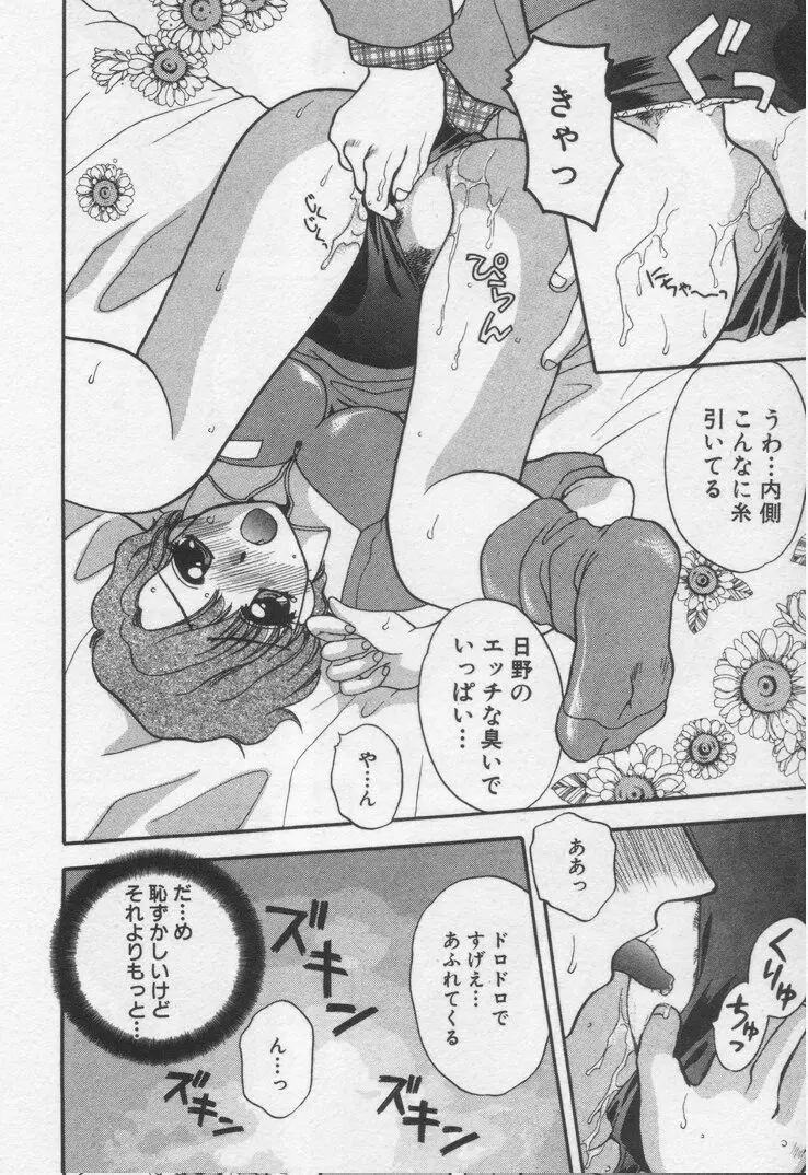 してみたい Page.166