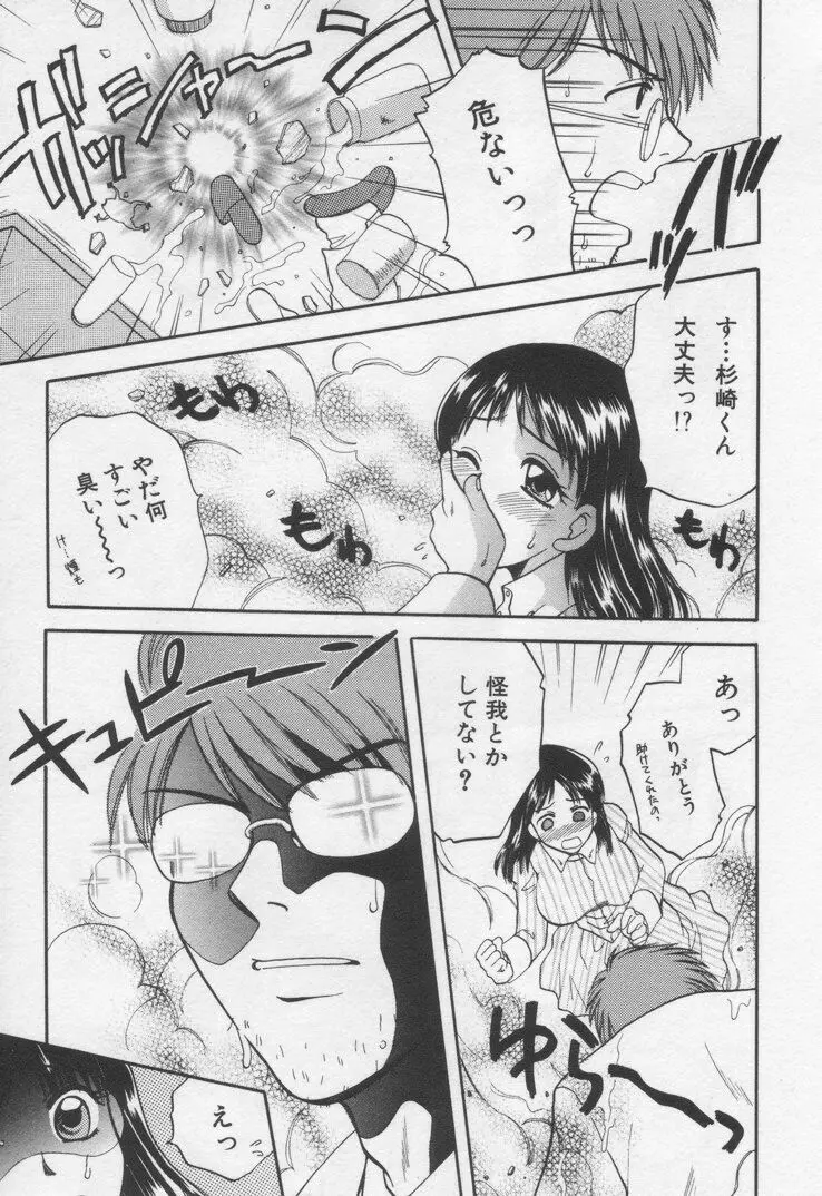 してみたい Page.17